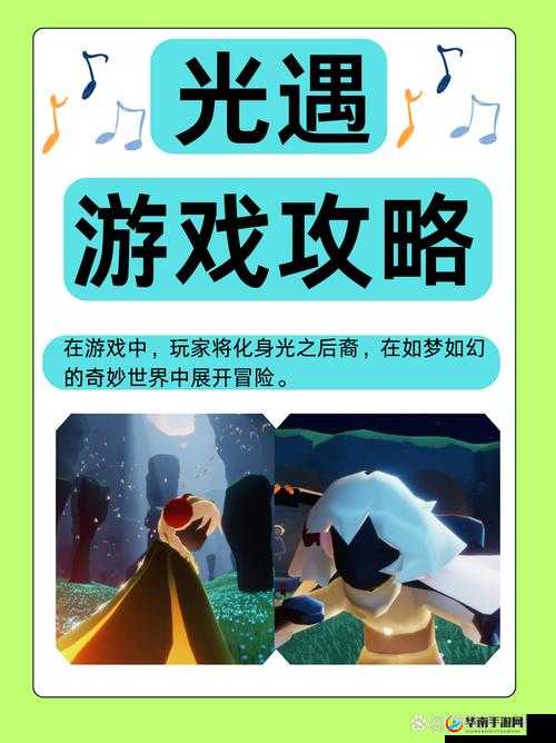 光遇魔法棍究竟需要多少心？未来玩法是否会带来革命性无限可能？