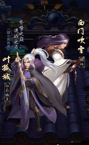大掌门中如何高效培养叶孤城？深度解析与实战技巧揭秘！