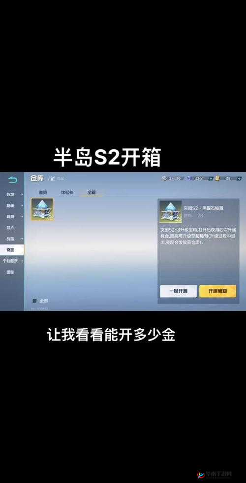 荒野行动箱子获取秘籍究竟是什么？解锁游戏宝藏的终极钥匙在哪里？