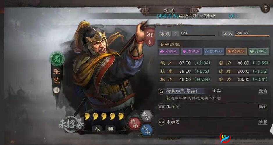 三国志战略版新武将张苞如何搭配阵容发挥最大威力？