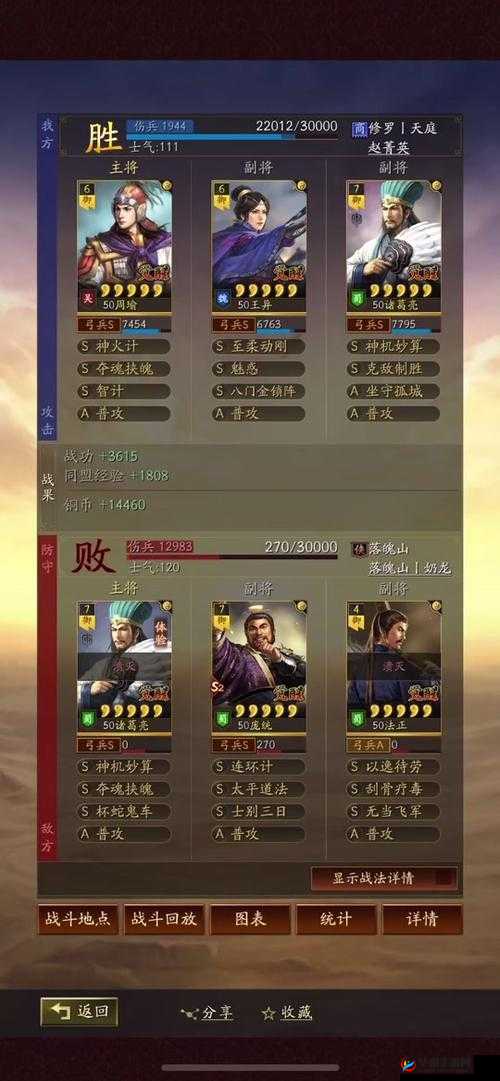 如何在三国志战略版中有效克制蜀智？深度解析与必备实战攻略