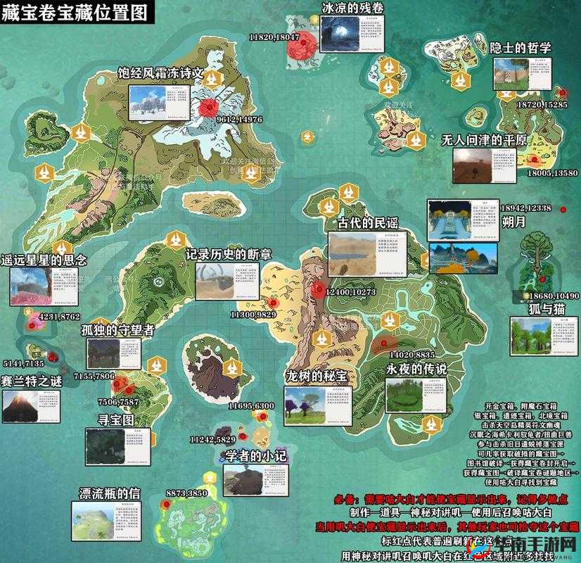 创造与魔法藏宝图究竟如何分布？宝藏玩法全攻略揭秘！