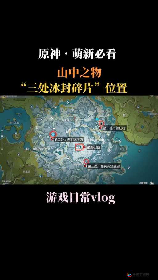 原神雪山仙灵任务究竟该如何完美达成，攻略详解在此？