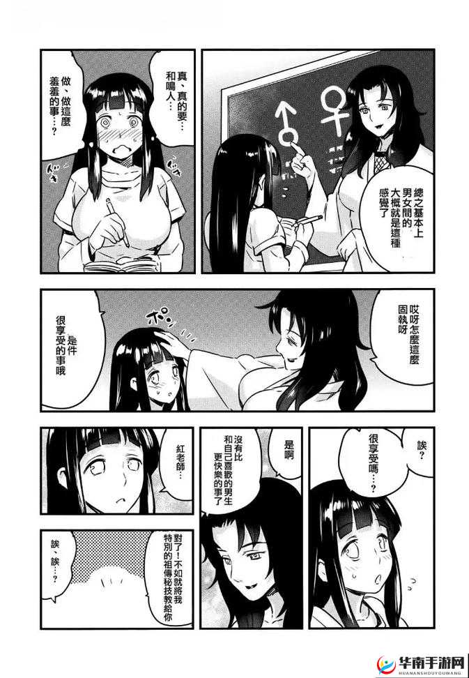 鸣人得知雏田被刺穿心脏后崩溃了吗