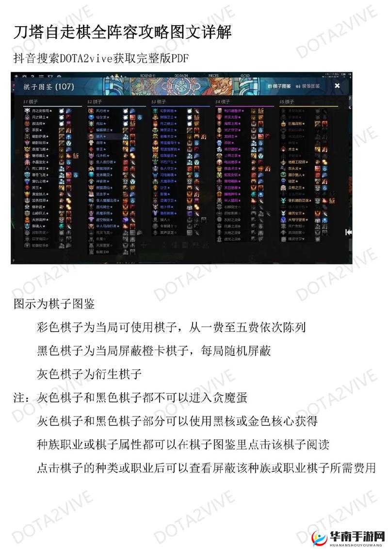 刀塔自走棋熊猫人钓鱼技巧揭秘，如何快速凑齐三熊猫阵容？