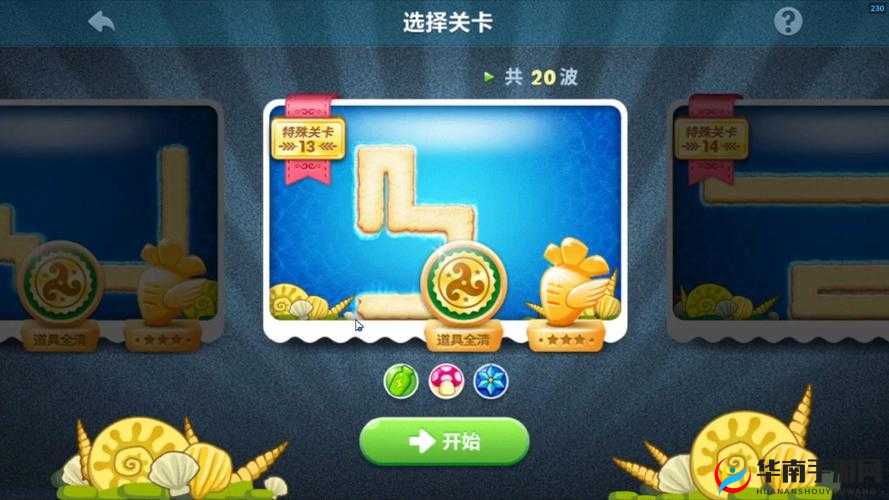 保卫萝卜3第13关怎么过？图解攻略带你解锁隐藏策略深度探索！