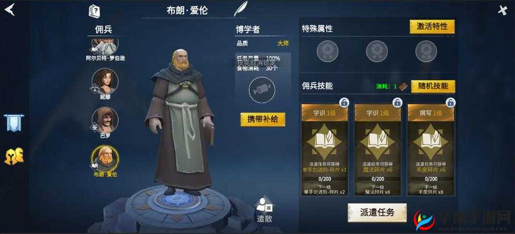 冰原守卫者佣兵该学哪些技能？从资源管理角度深度解析揭秘