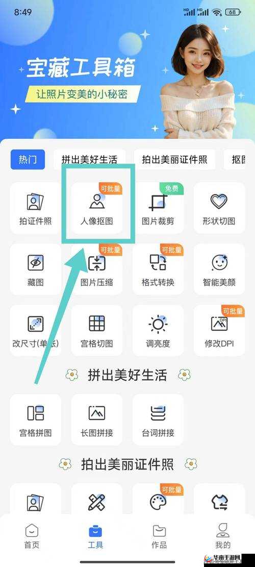 一个人如何高效地抠图？学会这几招就够了