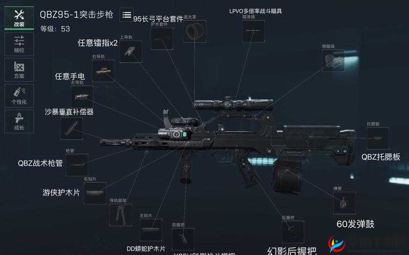 荒野行动95式专用弹鼓性能究竟如何，能否成为战场上的制胜法宝？