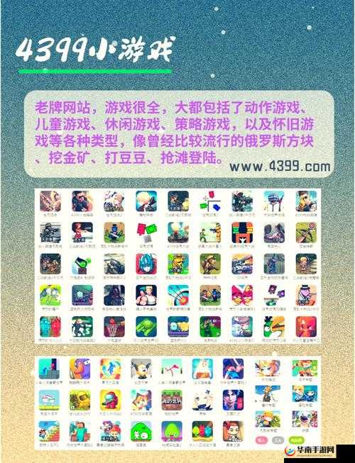 免费秒玩小游戏的网站有哪些？带你探索热门免费小游戏平台