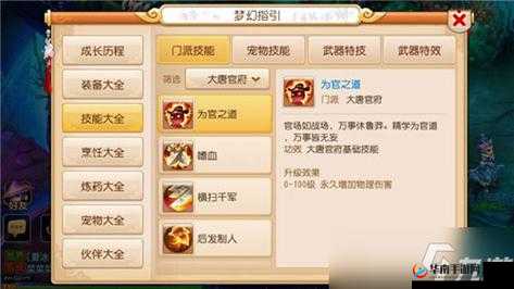 梦幻西游贴吧热议，大唐门派如何加点才能打造出最牛角色？