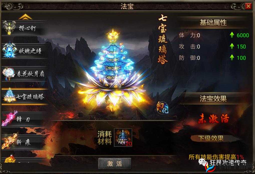 超级英雄如何驾驭诛仙屠魔神器？草雉剑攻略揭秘悬念！
