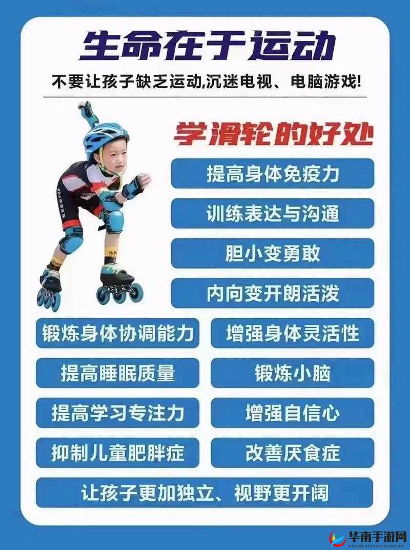 差差差不多三十分钟轮滑下载指南：快速获取高清资源，享受流畅滑行体验