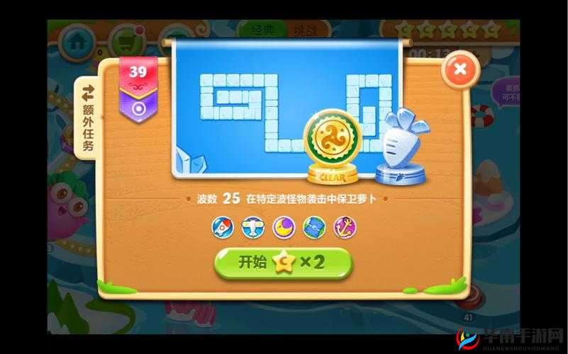 保卫萝卜2第39关如何巧妙通关？未来玩法将有何革命性变革？