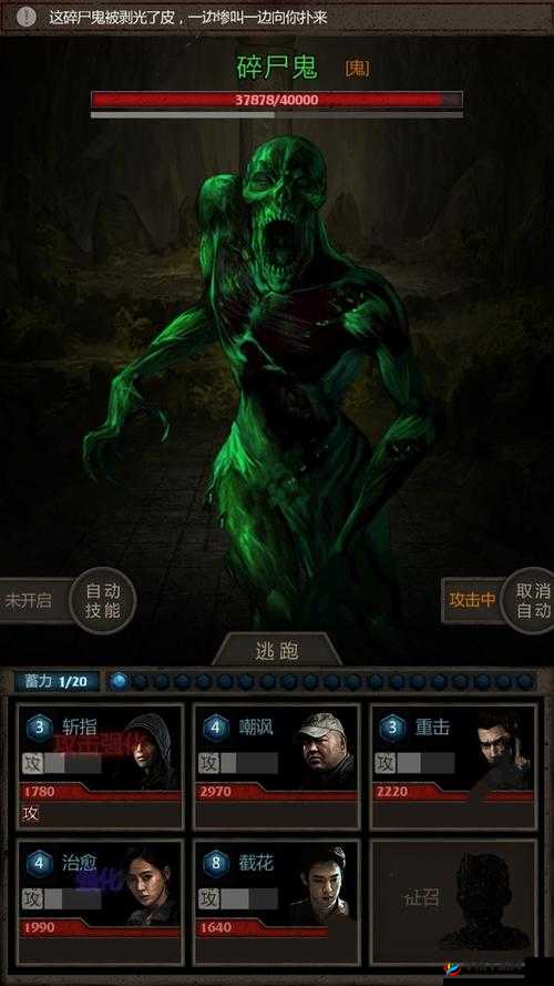 长生劫南洋古墓怎么过？揭秘第四关挑战与资源分配攻略！