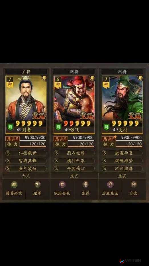 三国志战略版桃园队伍如何攻守兼备？深度解析这一传奇组合之谜