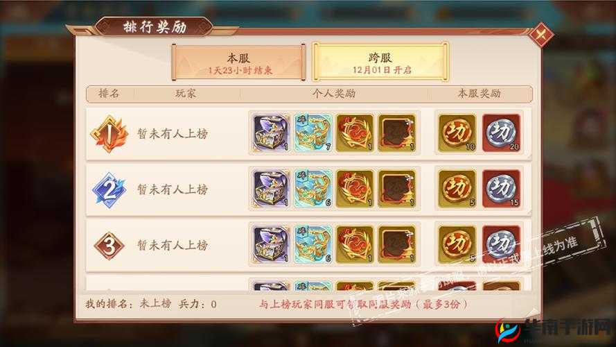 少年三国志2基础资源箱该如何选择，才能最大化提升战力？