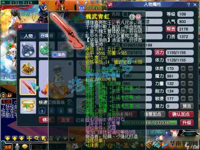 梦幻西游辅助化生寺，装备选择如何随版本演变，背后有何悬念？