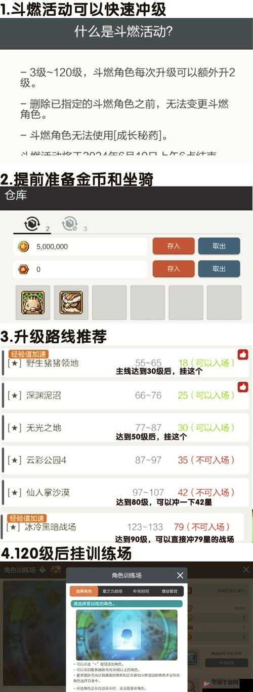 刀剑天下升级物资获取有何秘诀？探索其演变史专题揭晓答案
