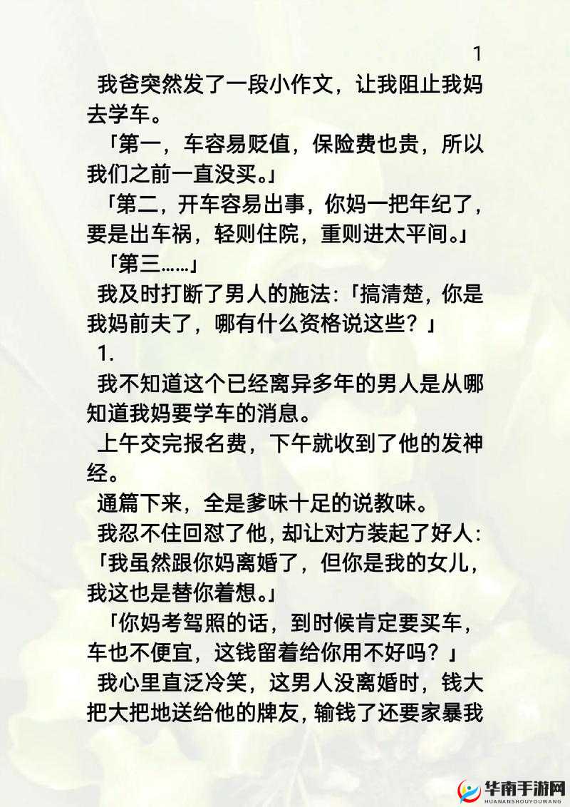 和发小 c1v1 爸爸，这其中到底有着怎样不为人知的故事？引发全网好奇
