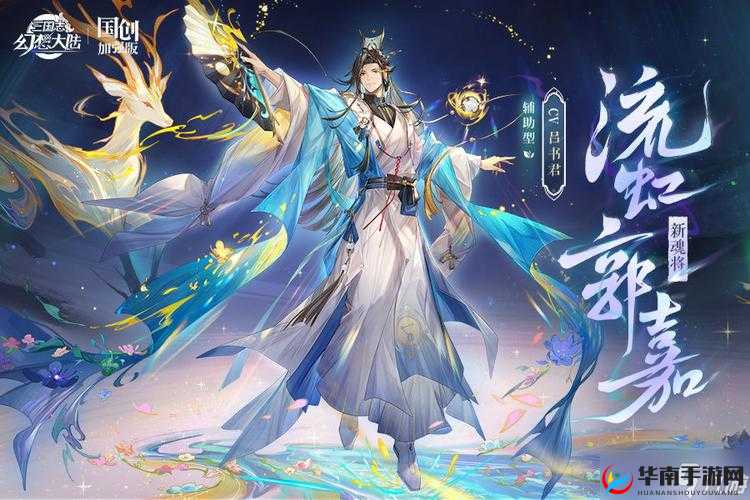 三国志幻想大陆郭嘉角色如何历经演变？全面解析专题来袭！