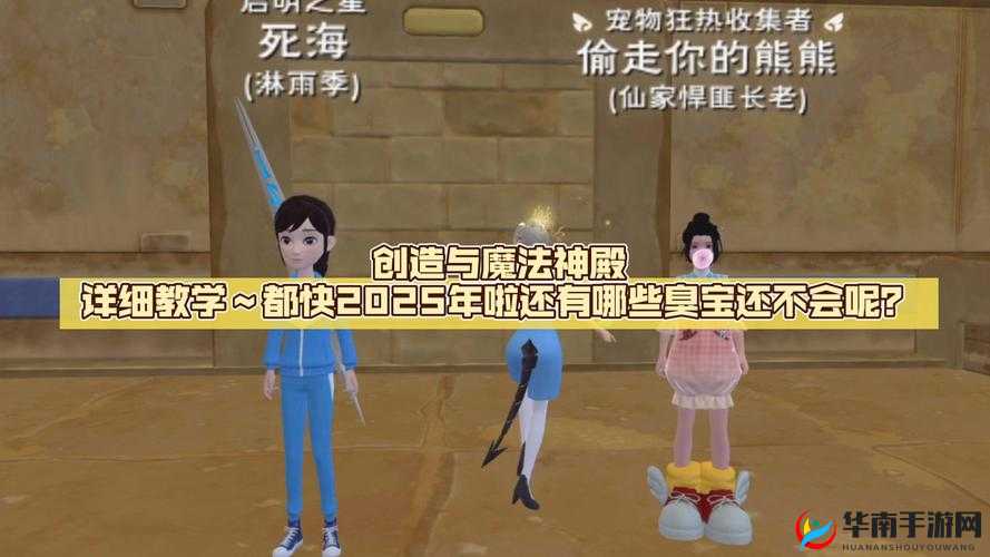 创造与魔法如何巧妙放置地基？预见玩法革新，未来建筑新悬念！