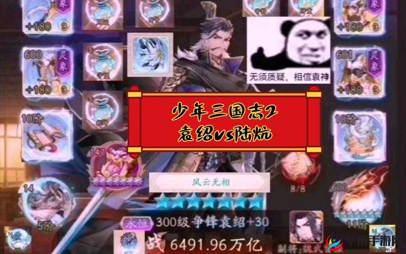 少年三国志2红色武将谁最强？策略与激情的巅峰排名悬念揭晓！