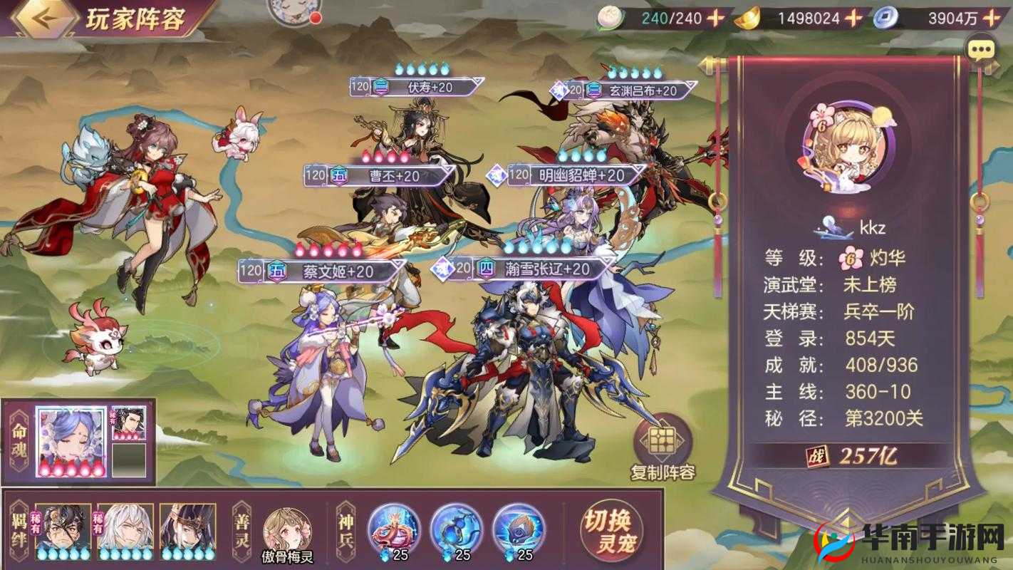 三国志幻想大陆中，各国阵容如何巧妙搭配？策略与创新深度探索揭秘！