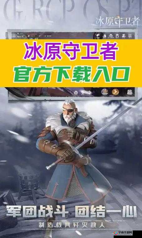 冰原守卫者如何平衡资源管理与战斗能力，打架技巧揭秘？