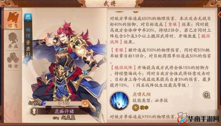 少年三国志2许褚如何搭配才能发挥最大战力，你掌握攻略了吗？
