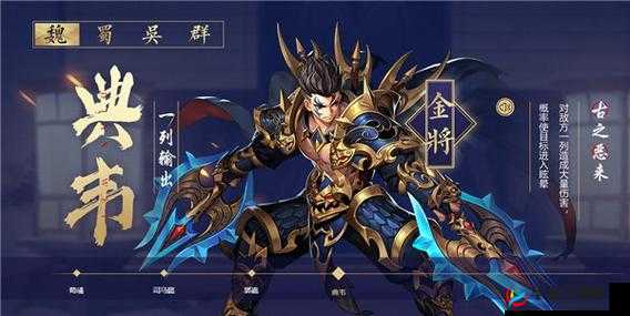 少年三国志2中典韦角色如何？揭秘资源管理、高效利用策略以最大化其价值？