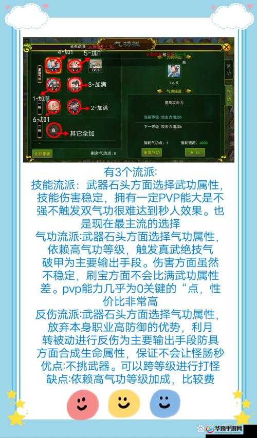 如何在放置江湖中成功加入武当？深度解析入门攻略揭秘