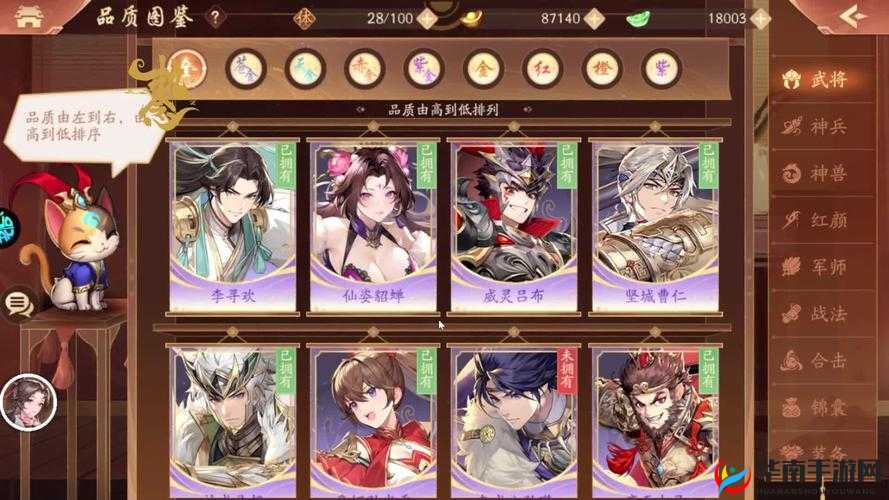如何在少年三国志2中巧妙安排武将站位？策略与创新深度解析揭秘！