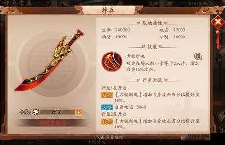 松纹古锭刀在少年三国志2中究竟适合哪位英雄？如何管理资源实现高效利用并最大化其价值？