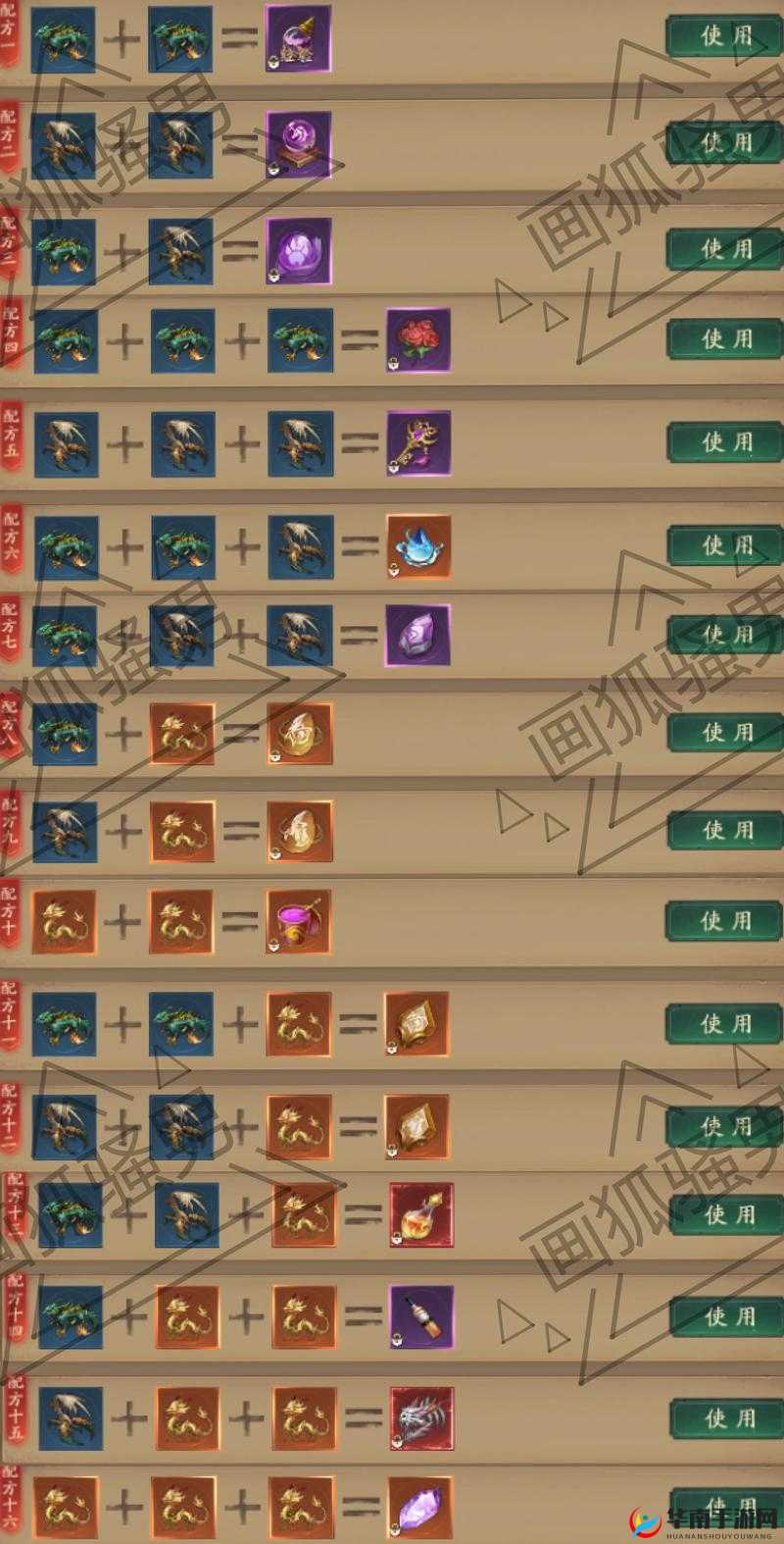 长生劫魔窟炼药配方怎么搭配？从新手到精通的全面解析指南