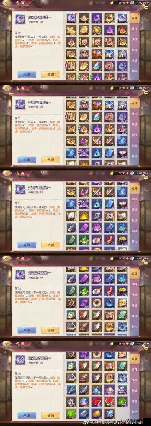 三国志幻想大陆好感度如何速升？礼物赠送全攻略揭秘！