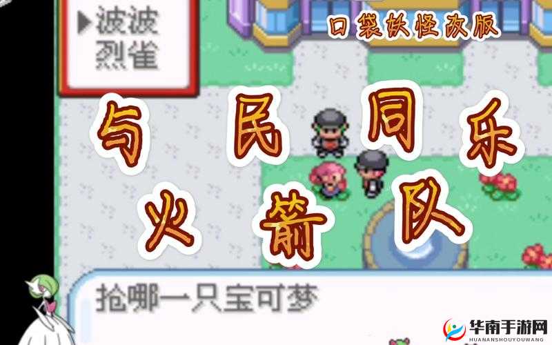 口袋妖怪火箭队训练师卡如何获取？揭秘获取攻略！