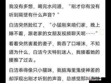 白洁全传在线阅读，精彩内容何处寻？快来一探究竟