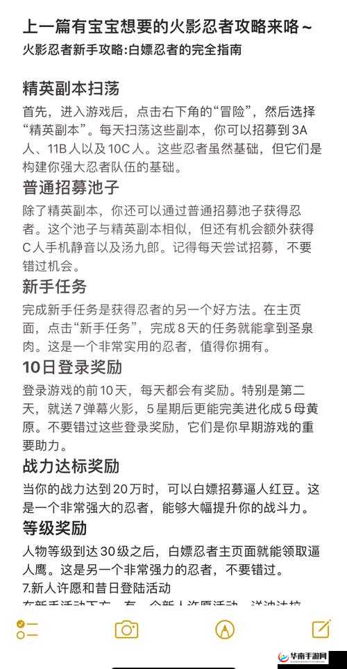 火影忍者手游水月如何轻松获取？全攻略助你快速招募！