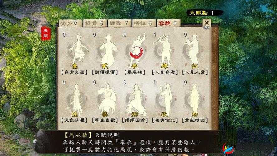 金庸群侠传5如何自创人物开局？打造独一无二的武侠传奇等你来揭秘！