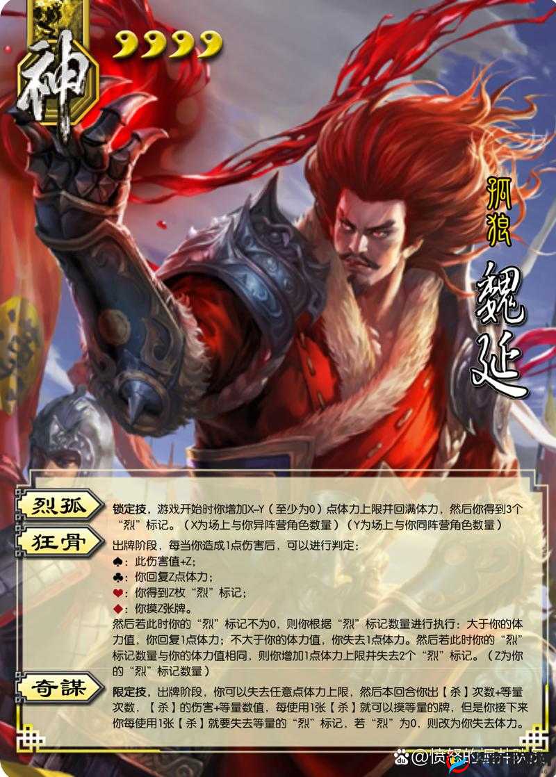 三国志幻想大陆魏延如何打出极限高伤害？全新玩法革命即将来临？