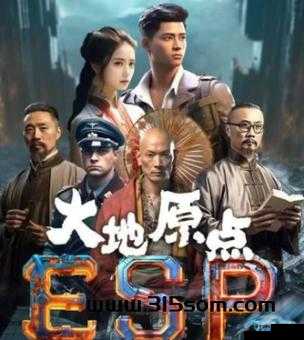 大地影视中文资源 7 究竟有何独特之处？带你探索其精彩内容