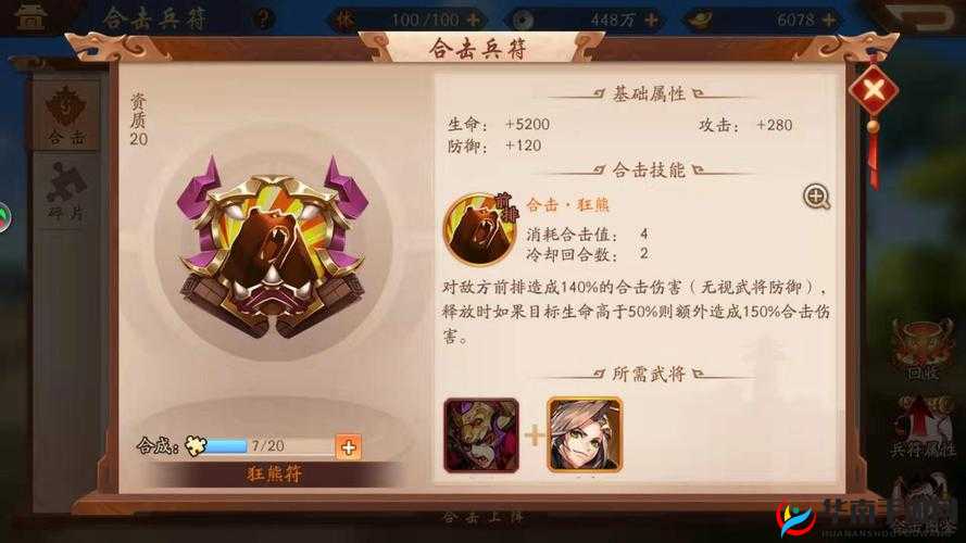 少年三国志2神兵系统几级解锁？全面解析助你实战称雄