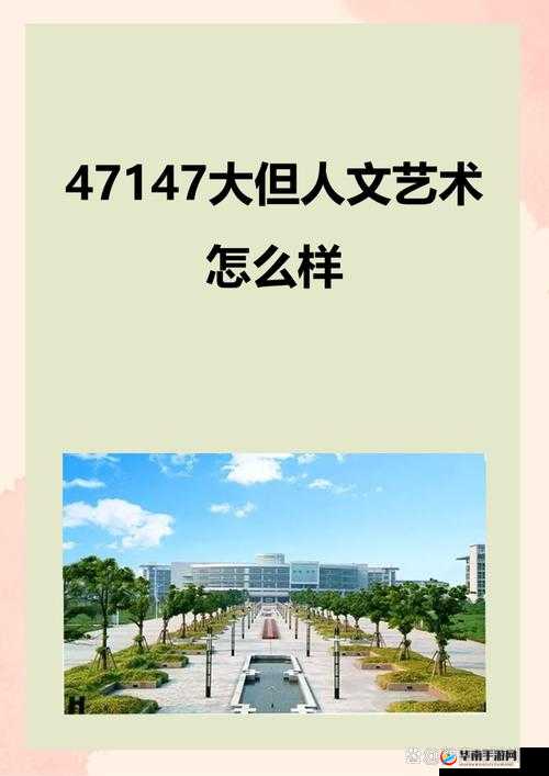 为什么 696969 大但人文艺术会影响汇率？