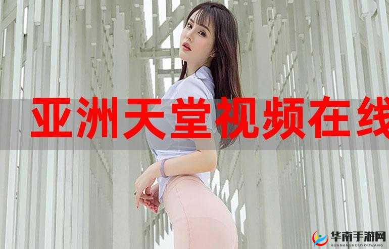天堂一区二区在线观看：高清完整版免费播放，最新剧情抢先体验，热门影视一网打尽