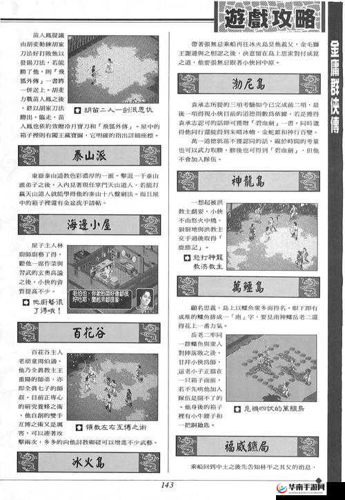 金庸群侠传高手秘籍，如何快速掌握并高效修炼左右互搏技巧？