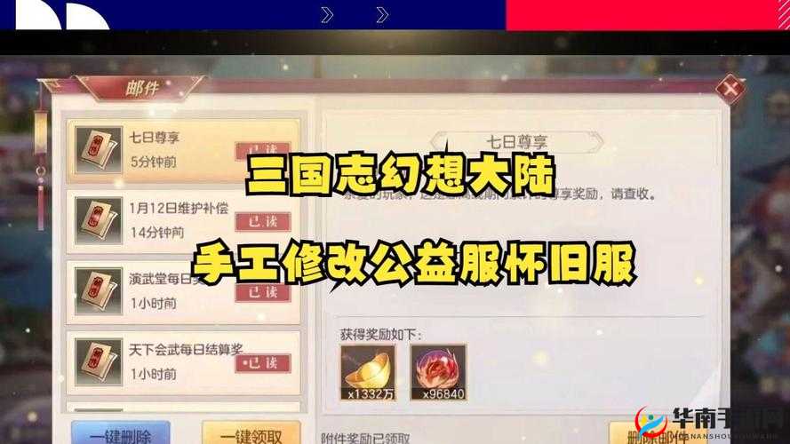 三国志幻想大陆元宝使用攻略，揭秘元宝的演变史与高效利用疑问？