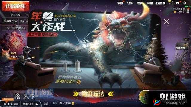 绝地求生刺激战场年兽雕像怎么赢？底层逻辑与实战操作全揭秘！