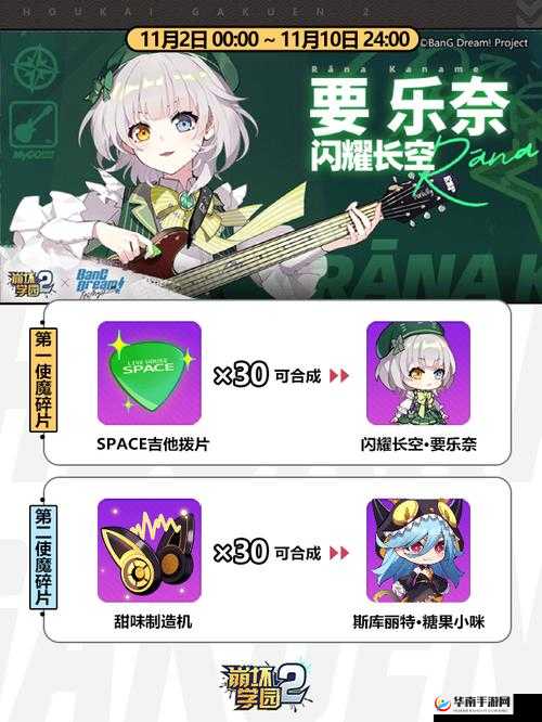 崩坏学园2魔女祈愿EPR思想者如何获取强力注目装备？