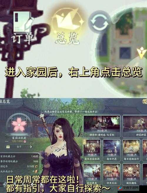 神都夜行录百日庆典第二回，全新家园玩法究竟有何惊喜？攻略揭秘！